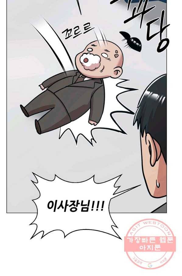 변신합시다 26화 7