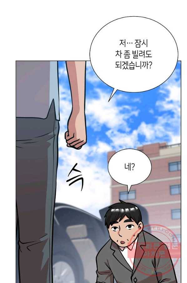 변신합시다 26화 8
