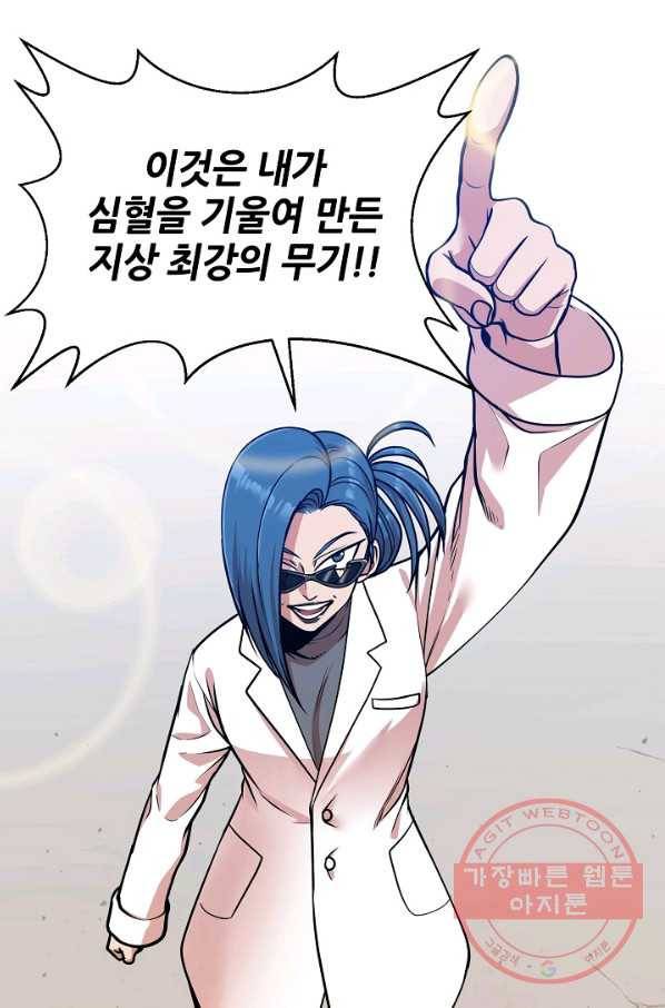 변신합시다 26화 11