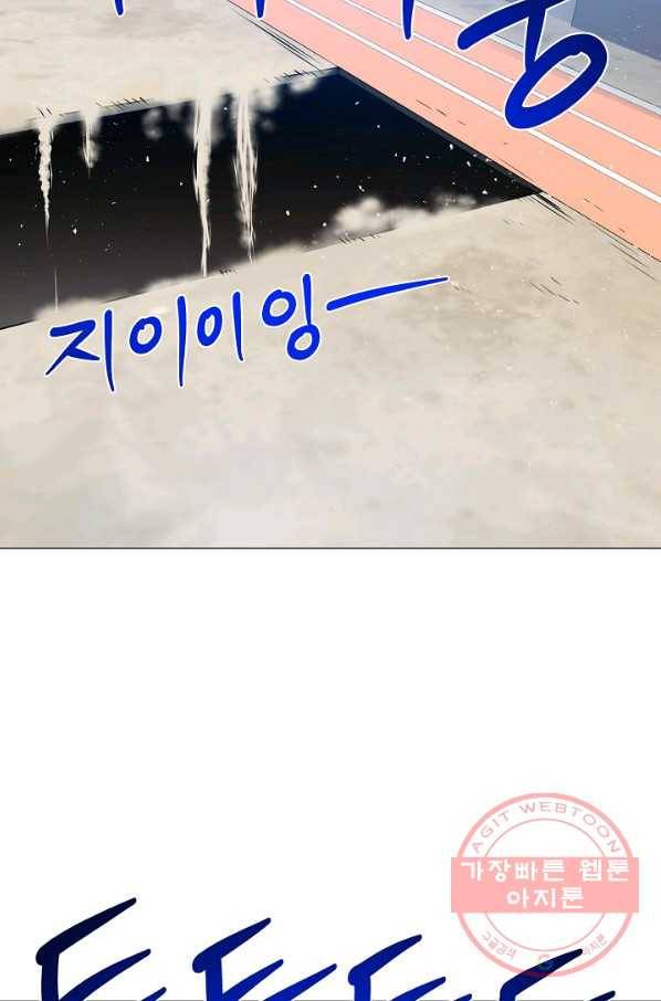 변신합시다 26화 13
