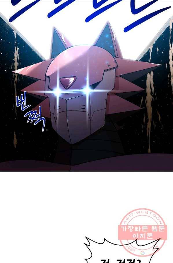 변신합시다 26화 14