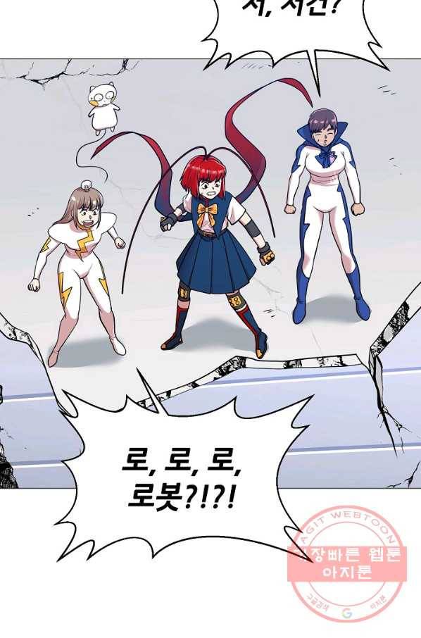 변신합시다 26화 15
