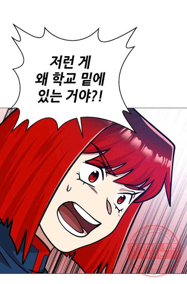 변신합시다 26화 16