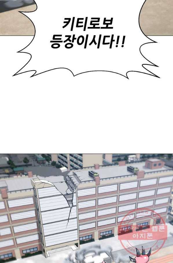 변신합시다 26화 22