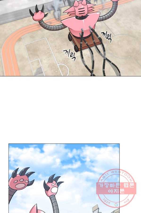 변신합시다 26화 23