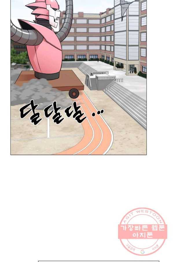 변신합시다 26화 24