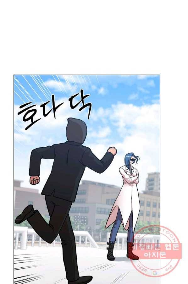 변신합시다 26화 26