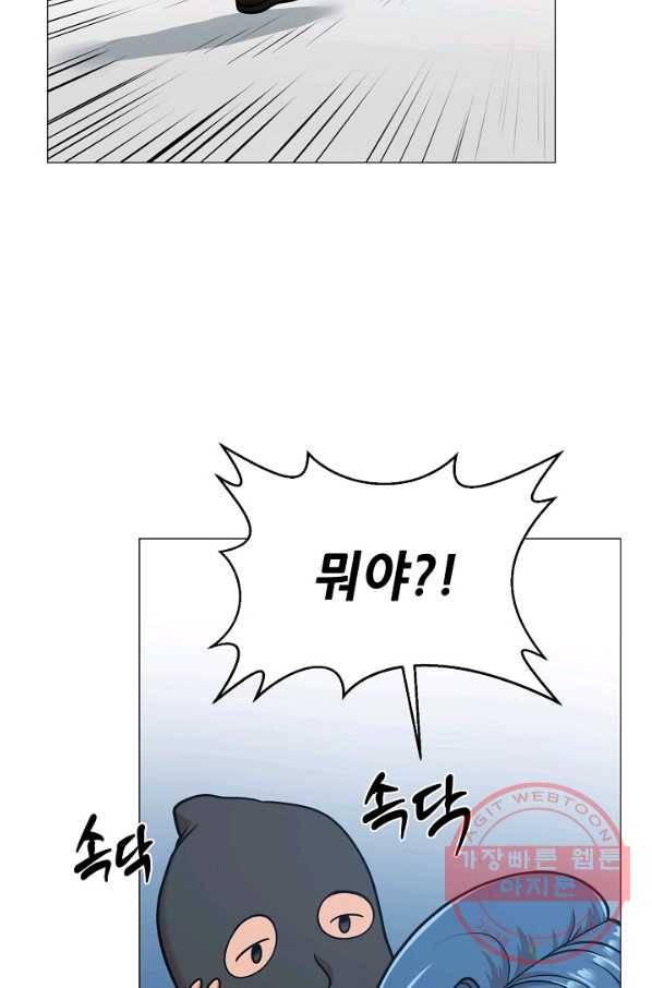 변신합시다 26화 27