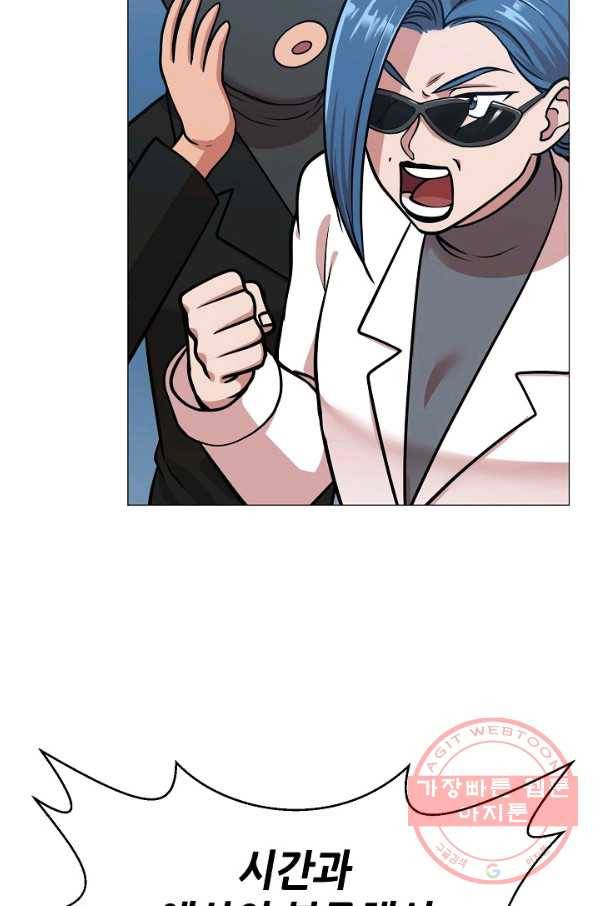 변신합시다 26화 28
