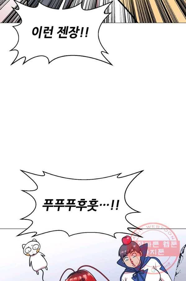 변신합시다 26화 30