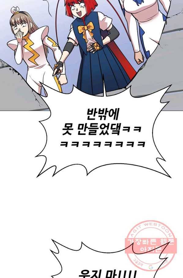 변신합시다 26화 31