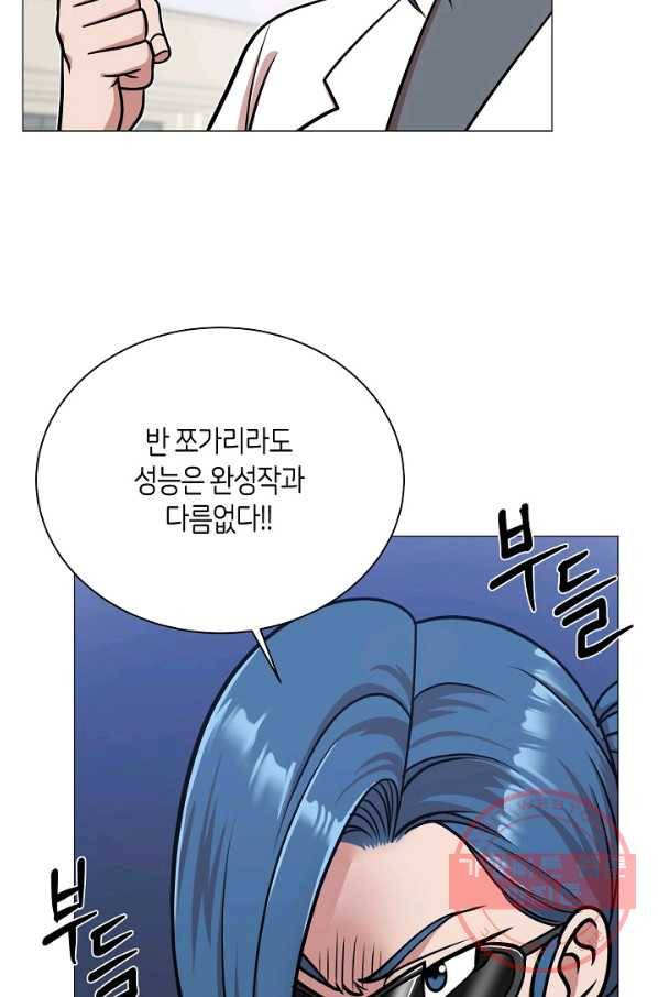 변신합시다 26화 33