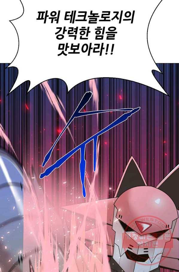 변신합시다 26화 35