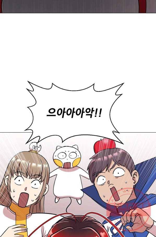 변신합시다 26화 38