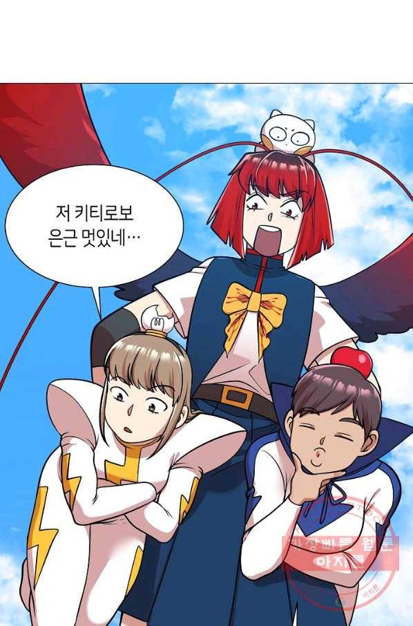 변신합시다 26화 44