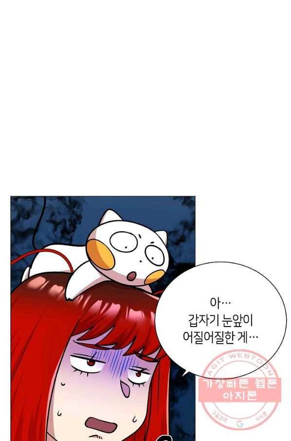 변신합시다 26화 47