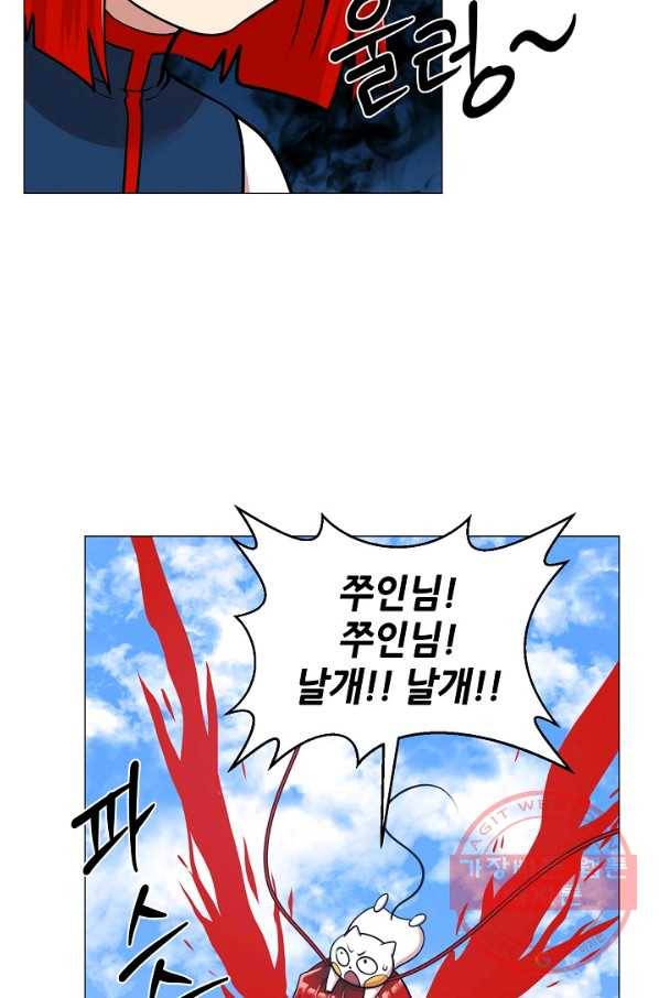 변신합시다 26화 48