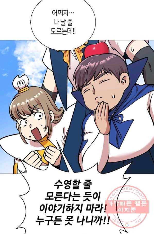 변신합시다 26화 50