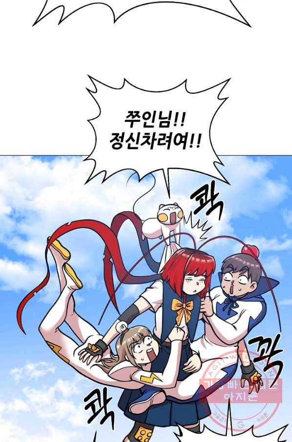 변신합시다 26화 51