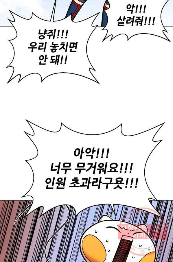 변신합시다 26화 52