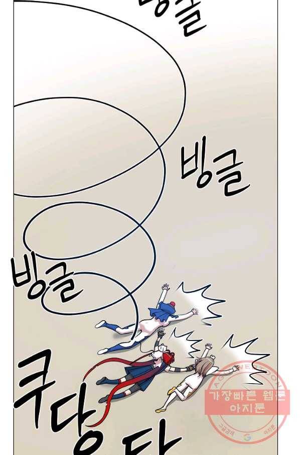 변신합시다 26화 54