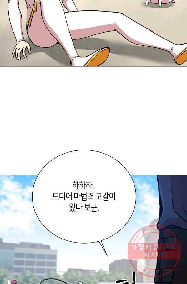변신합시다 26화 56