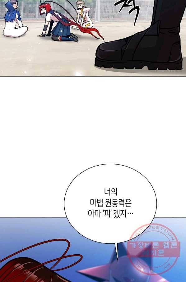 변신합시다 26화 57