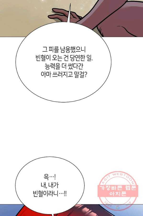 변신합시다 26화 59