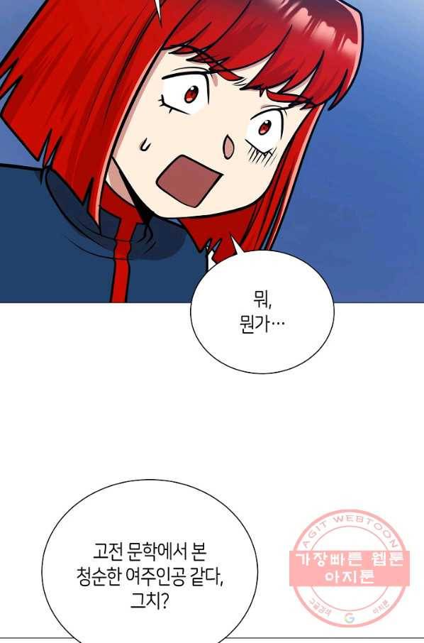 변신합시다 26화 60
