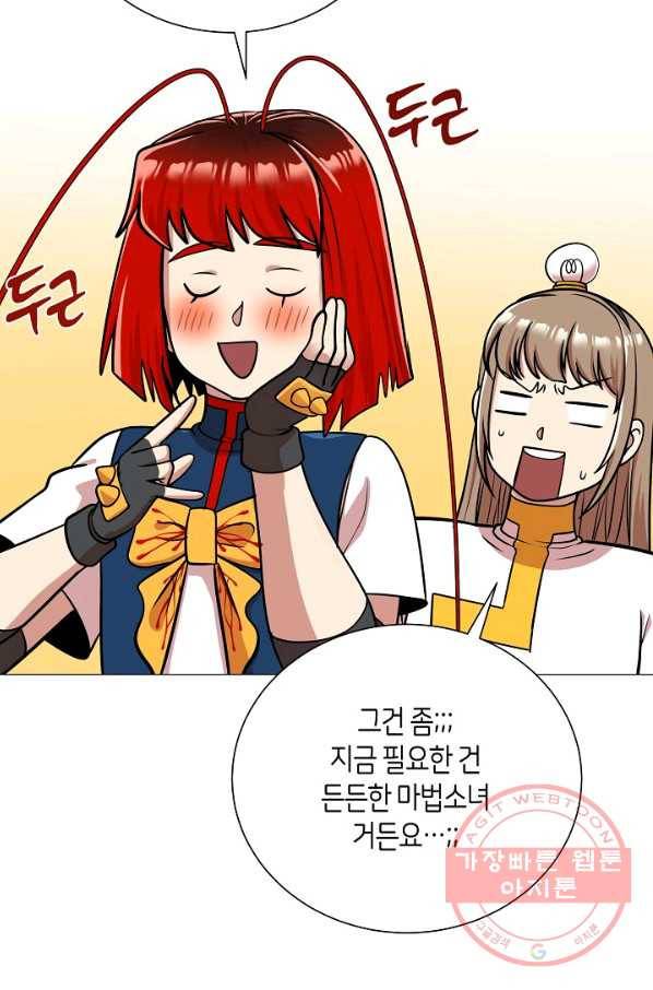 변신합시다 26화 61