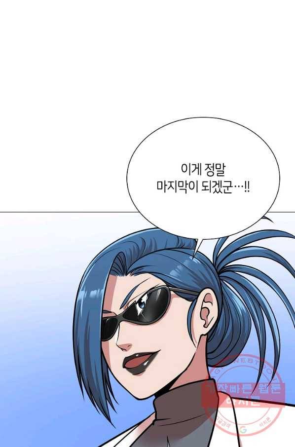 변신합시다 26화 62