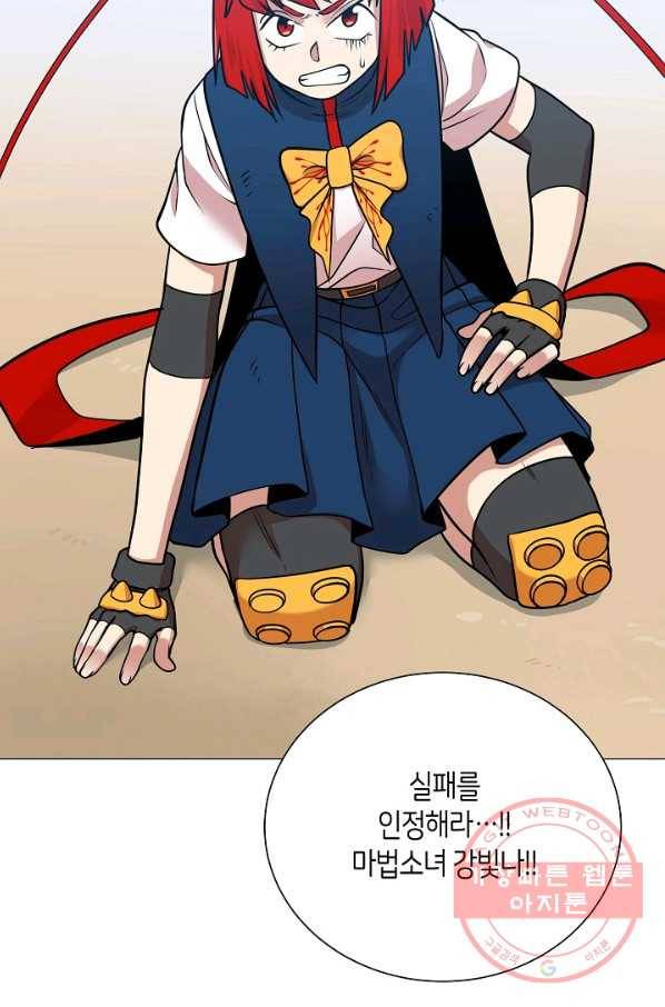변신합시다 26화 64