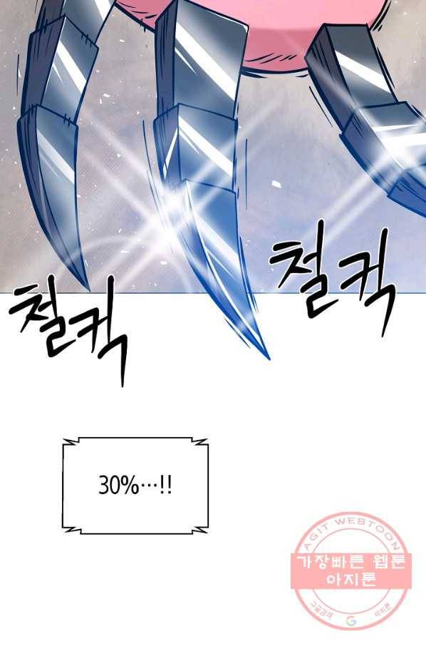 변신합시다 26화 67