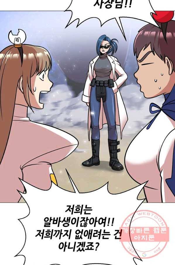 변신합시다 26화 69