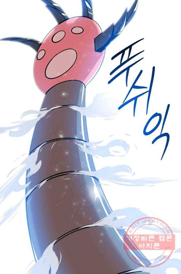 변신합시다 26화 74