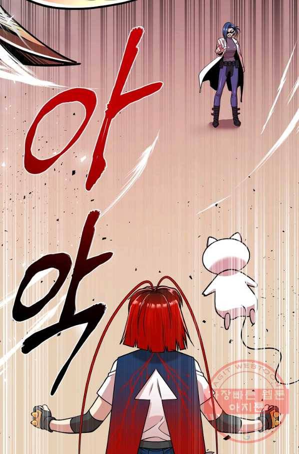 변신합시다 26화 78