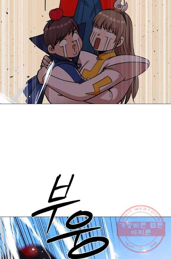 변신합시다 26화 79