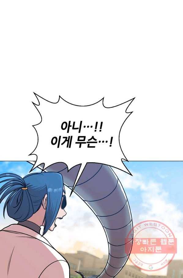 변신합시다 26화 83