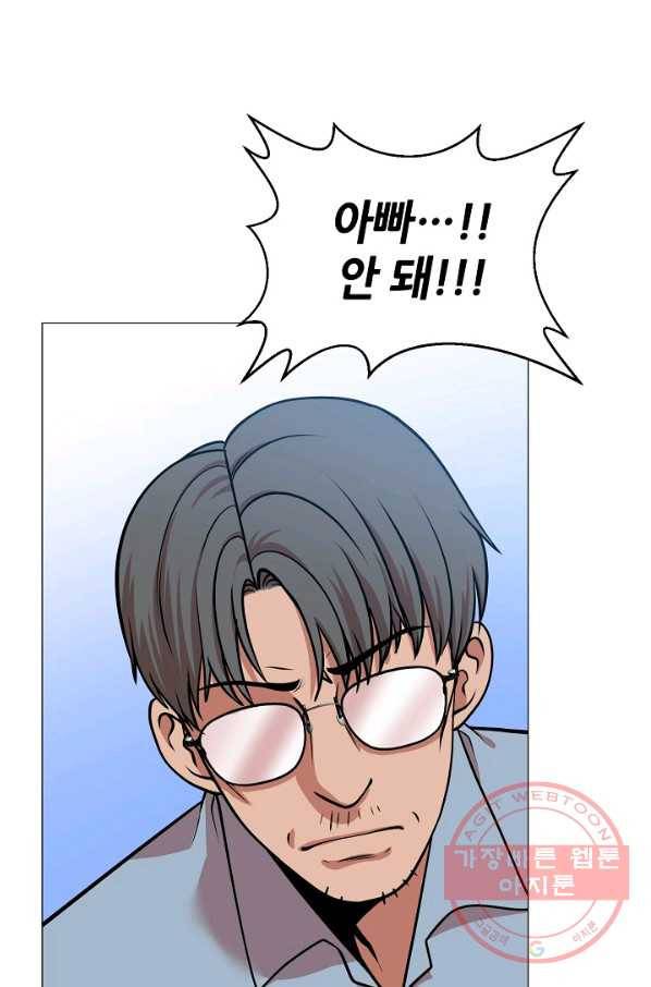 변신합시다 26화 91