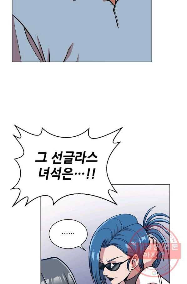 변신합시다 26화 92