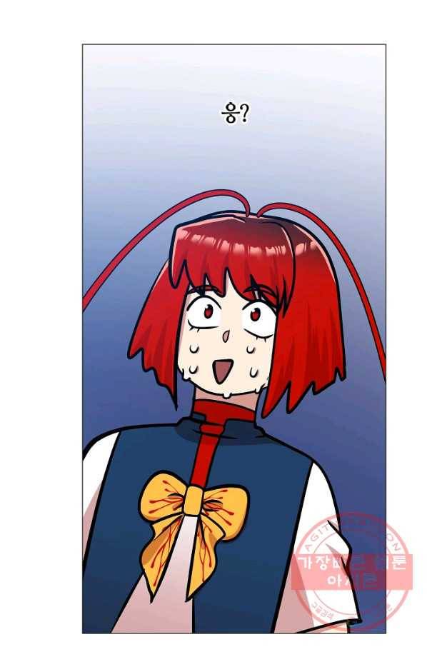 변신합시다 26화 97