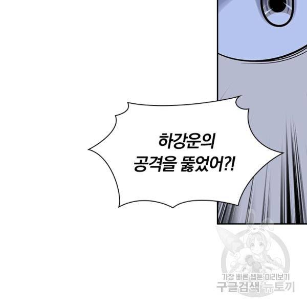 만계선왕 41화 3