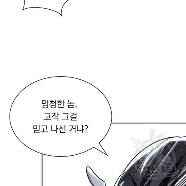 만계선왕 41화 5