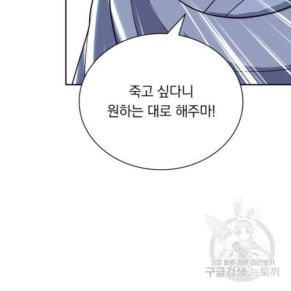 만계선왕 41화 7