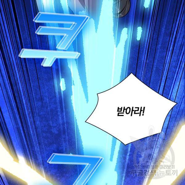만계선왕 41화 9