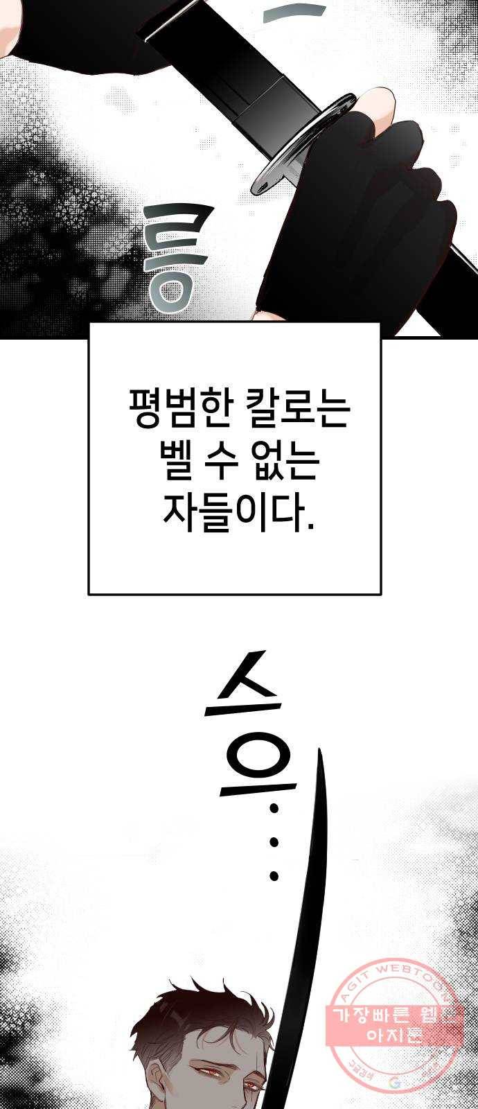데빌샷 61화 재앙을 부르는 자들 (5) 5