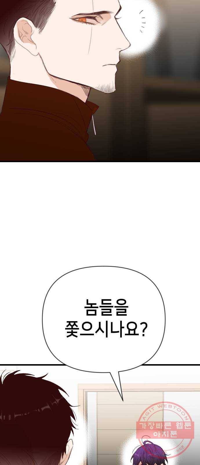 데빌샷 61화 재앙을 부르는 자들 (5) 7