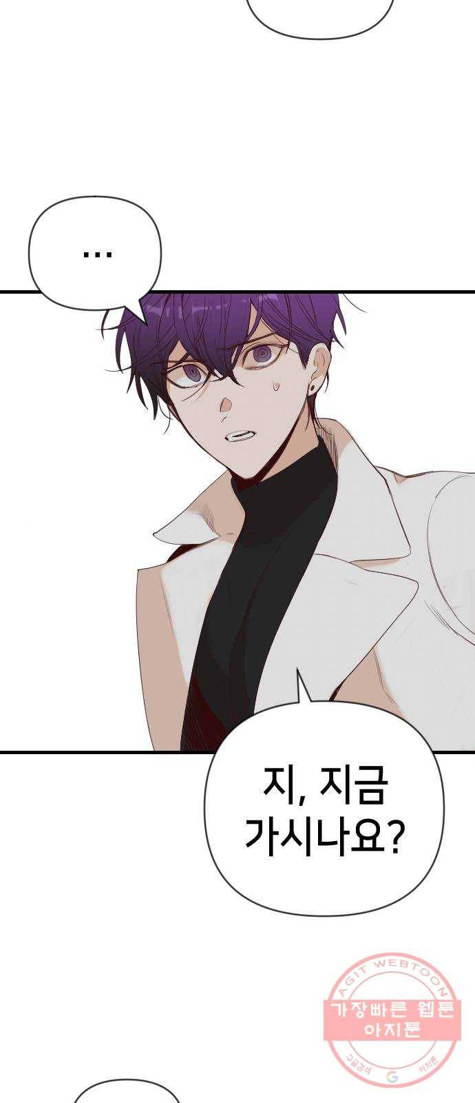 데빌샷 61화 재앙을 부르는 자들 (5) 11