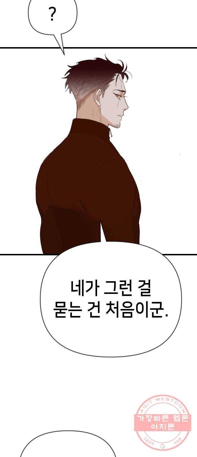 데빌샷 61화 재앙을 부르는 자들 (5) 12