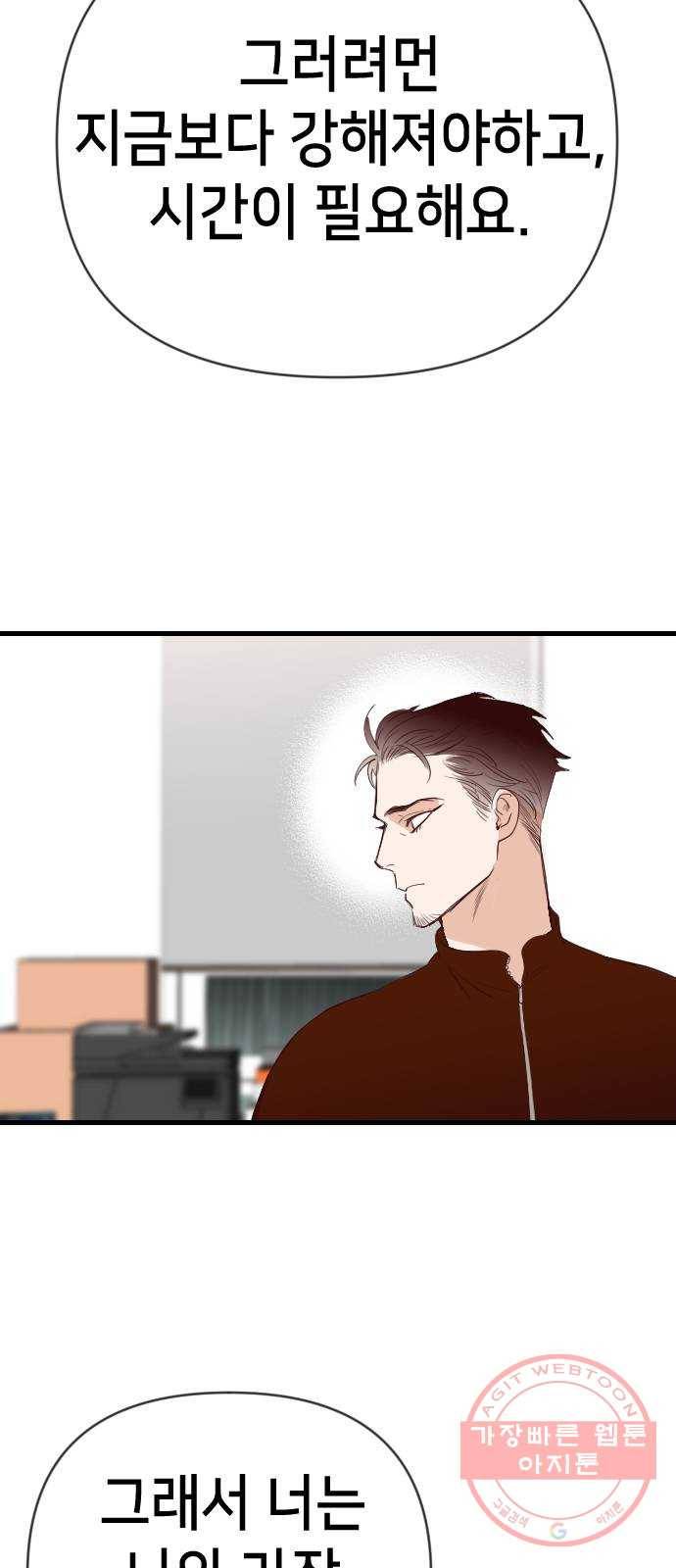데빌샷 61화 재앙을 부르는 자들 (5) 23